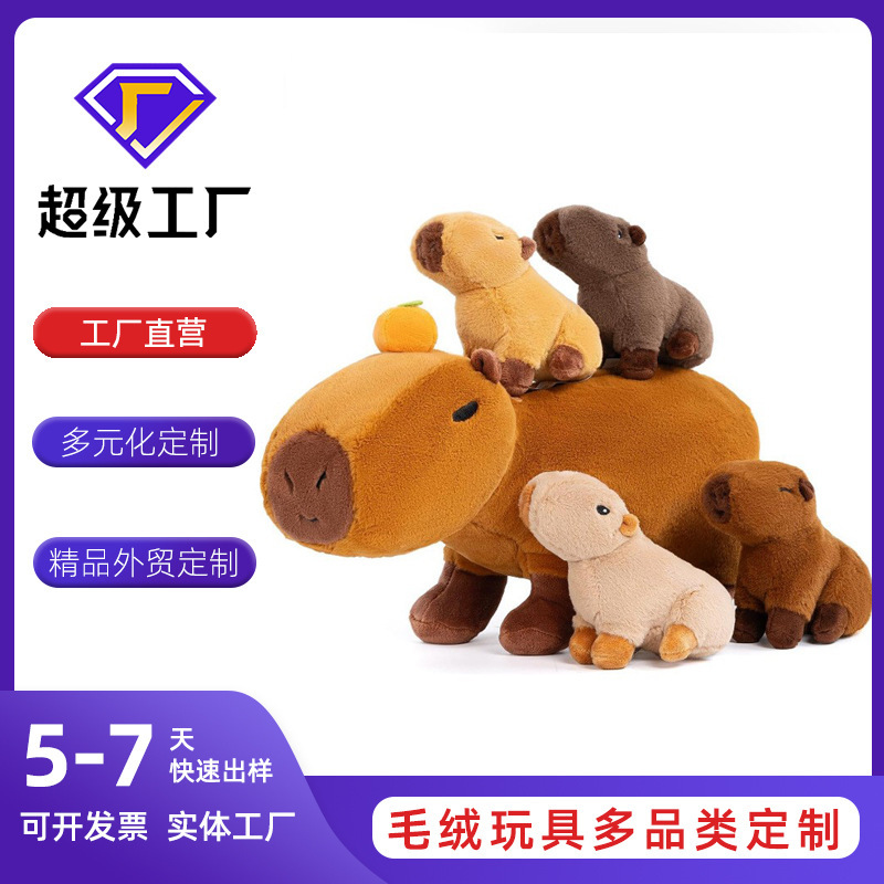 Cross-Border Hot Selling Cute Capybara Plush Toy Customized Capybara Mother and Child Set Capibala Doll Doll