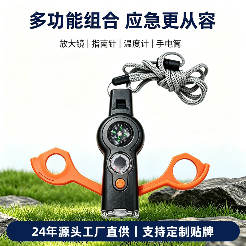 源头厂家新七合一口哨户外多功能指南针温度计LED灯放大镜口哨等