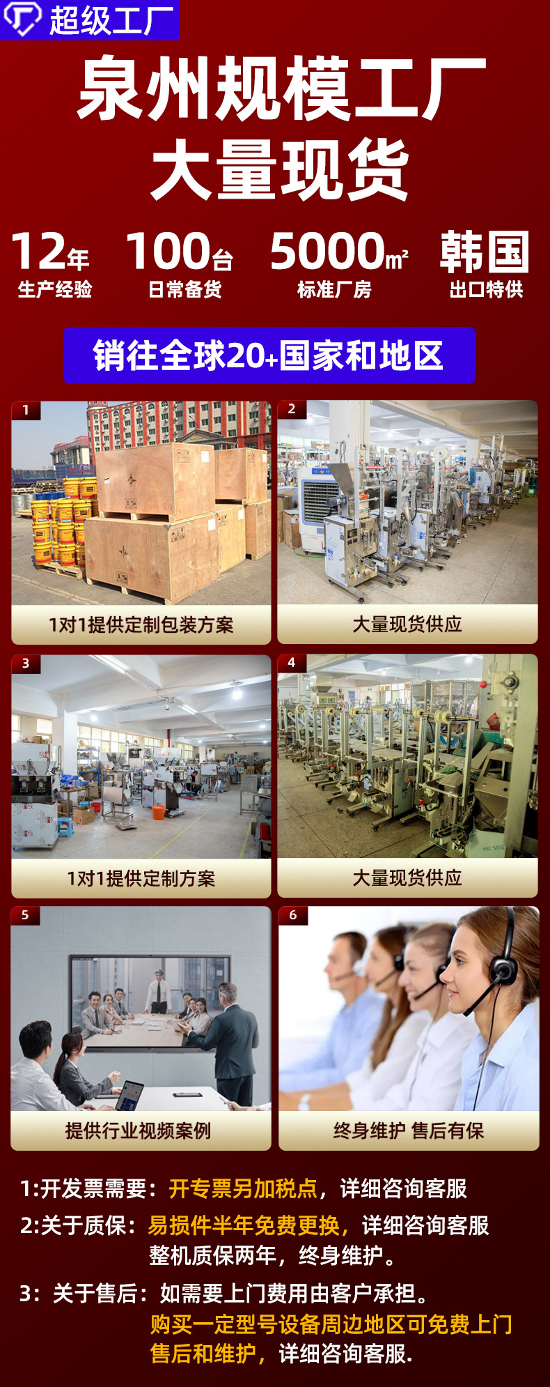 詳情首圖工廠信息.jpg