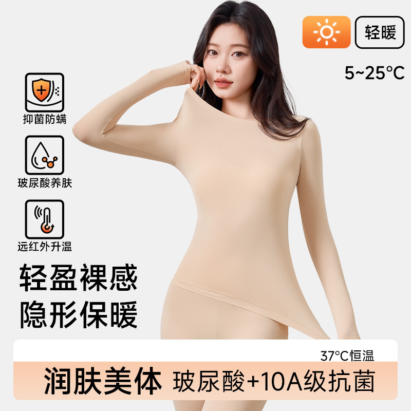 超薄肌底衣保暖内衣女士秋衣秋裤套装恒温发热隐形无痕打底衫冬季|undefined