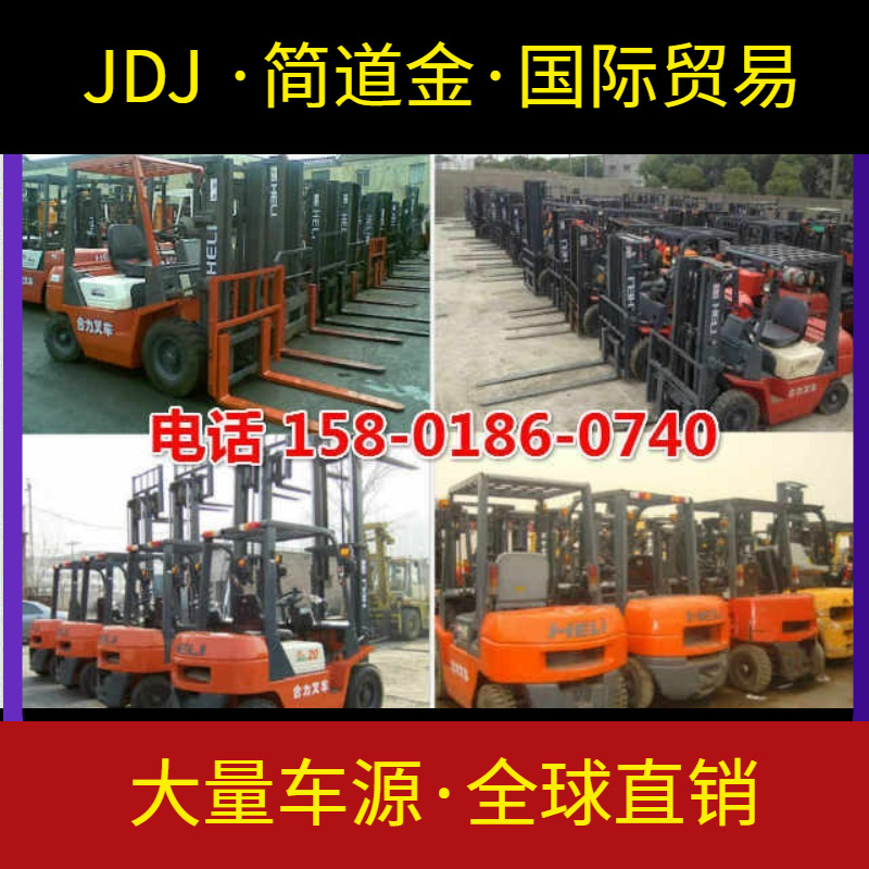 二手叉车出售.3吨4吨5吨6吨等型号.合力—杭州等品牌
