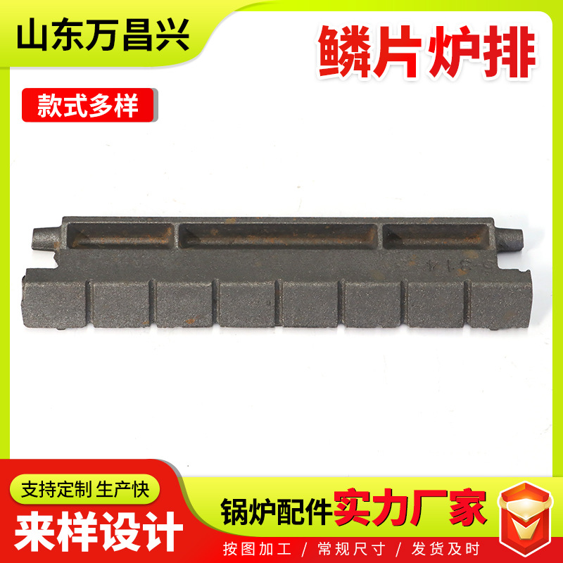 鳞片炉排厂家耐高温合金铸钢垃圾焚烧炉鳞片炉排片往复推动式炉排