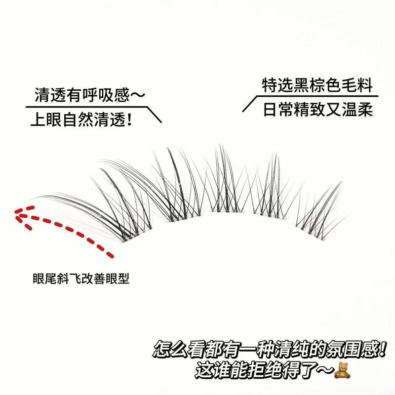 萌鹿睫国风浅尾狐系眼尾斜飞假睫毛单簇分段自然仿真纯欲凌乱上镜|undefined