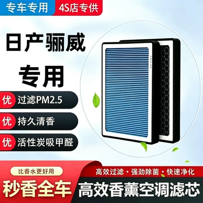 Compatible with Livina air conditioning filter + air filter set, activated carbon filter, car air filter, 07-13 models