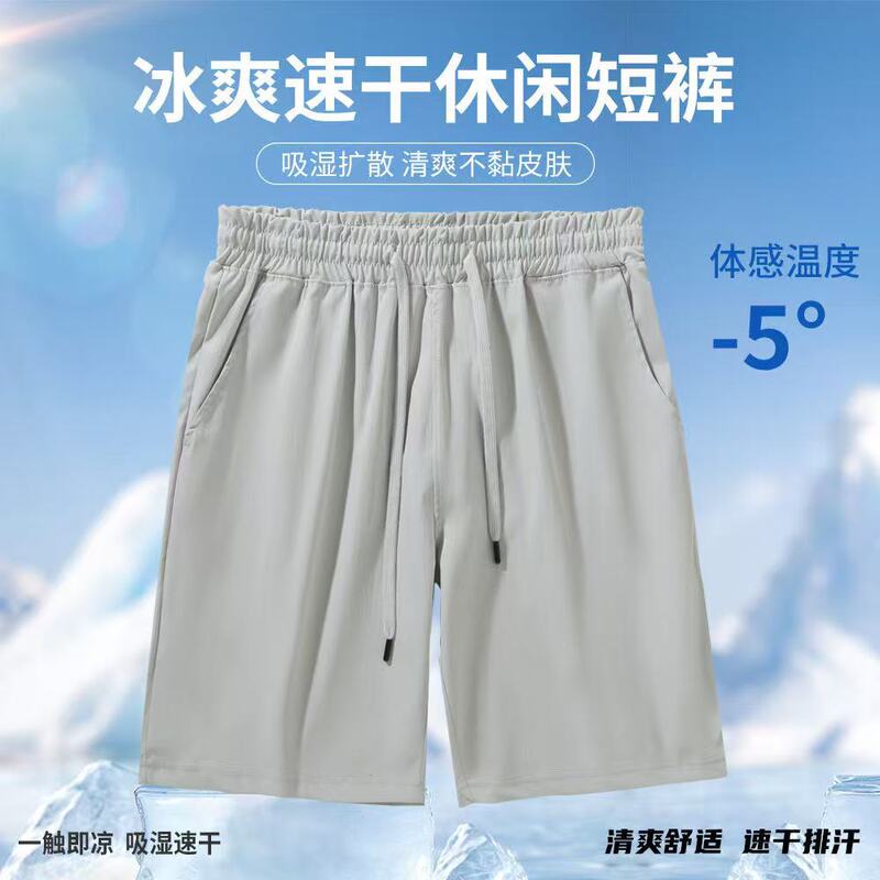 Summer Ice-cool Quick-drying Men's Casual New Slim-fit Slimming Anti-wrinkle Explosion Pants Shorts