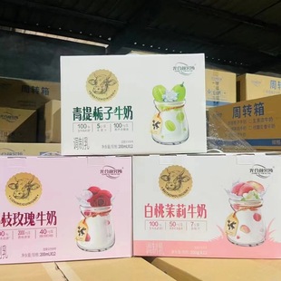 Photosynthetic Yan Research Institute Green Gardenia Milk White Peach Jasmine Milk Litchi Rose Milk 200ml * 12 Bottles