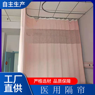 批发医用隔帘 医院病房床U型天轨拉帘成品移动窗帘 蓝色涤纶围帘-阿里巴巴