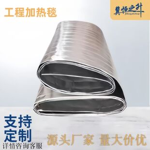 Engineering Electric Heating Blanket Concrete Pavement Bridge Tunnel Heating Insulation Maintenance Electric Heating Blanket Industrial Electric Heating Blanket