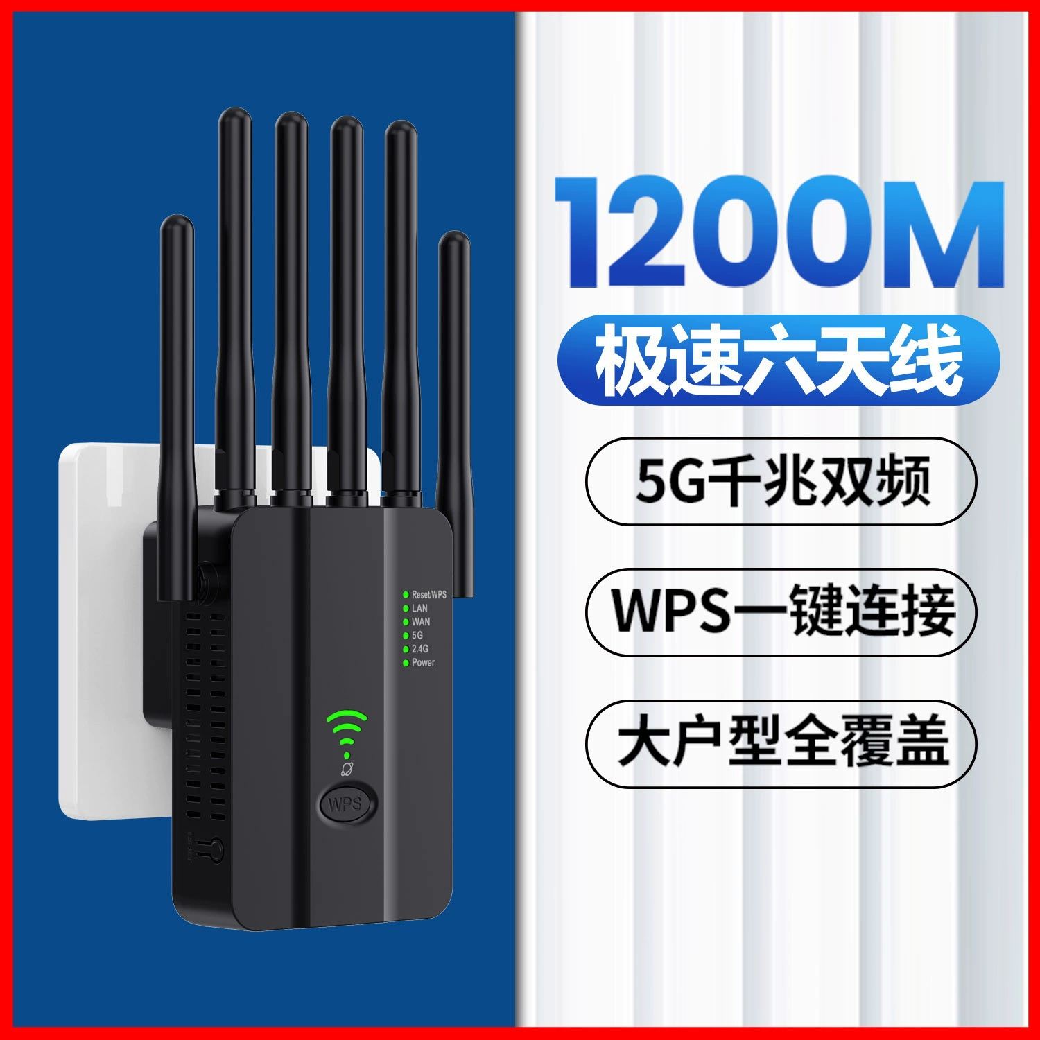AC1200M двухчастотный релейный беспроводной усилитель сигнала 5G высокой мощности для расширения Wi-Fi ретранслятора