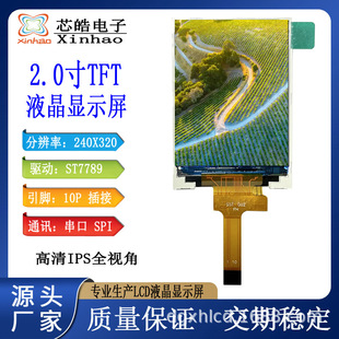 �S�ҟ��N2��IPS����240X320����Һ����SPI ���ڲ��10P���ܔ��a��