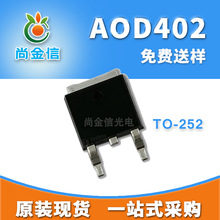 ЧӦ AOD402 N 18A 30V TO252 ԭֻ MOS