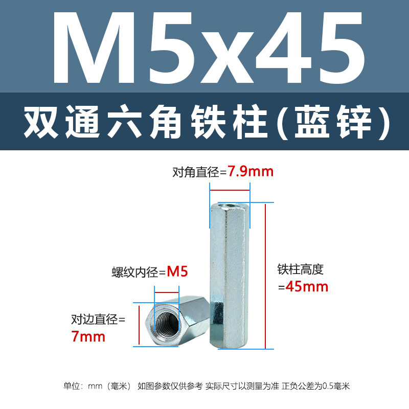 ニッケルメッキ内ねじ二重通六角鉄柱M3-M8外六角隔離支持柱青亜鉛カメラ間隔柱|undefined