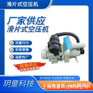 Yuetong Technology Mining Machinery Slide-type Air Compressor: Finely crafted, durable, and stable in flow rate