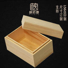 通用木质礼品盒LOGO印制 小号收纳木盒批发 泡袋茶叶包装木盒定做
