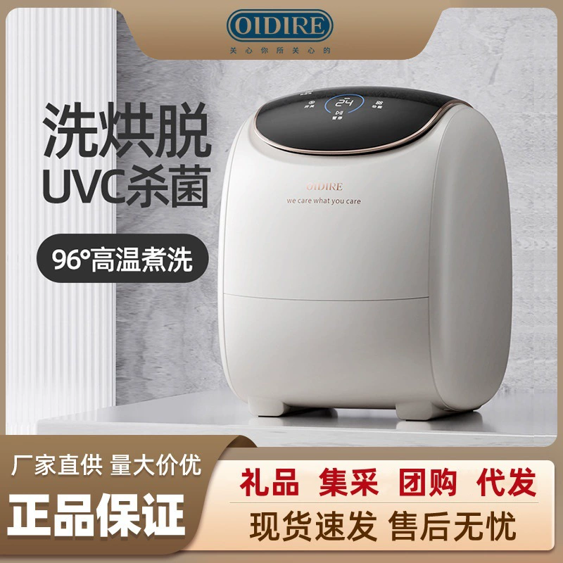 Underwear OIDIRe, комбинезон для стирки, детские гигиенические автоматические носки, полностью автоматические