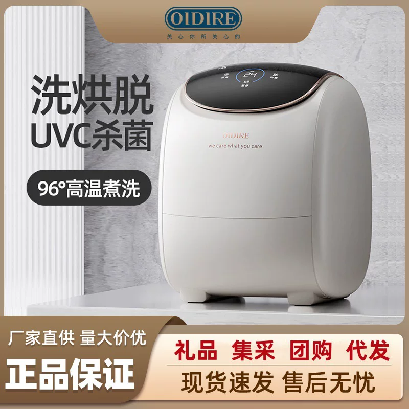 Underwear OIDIRe, комбинезон для стирки, детские гигиенические автоматические носки, полностью автоматические