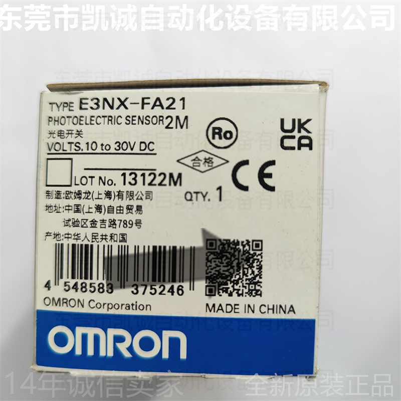 E3NX-FA21 2M 有库存现货OMRON 智能光纤放大器NPN输出 1输入