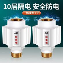 通用美的万和万家乐海尔隔电墙外置通用全铜牙电热水器防电墙配件