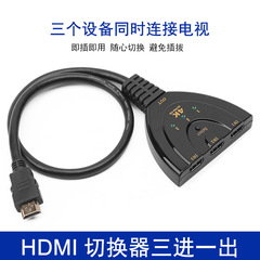 hdmi三切一猪尾巴4K60HZHDMI高清切换器3切1三进一出3进1出