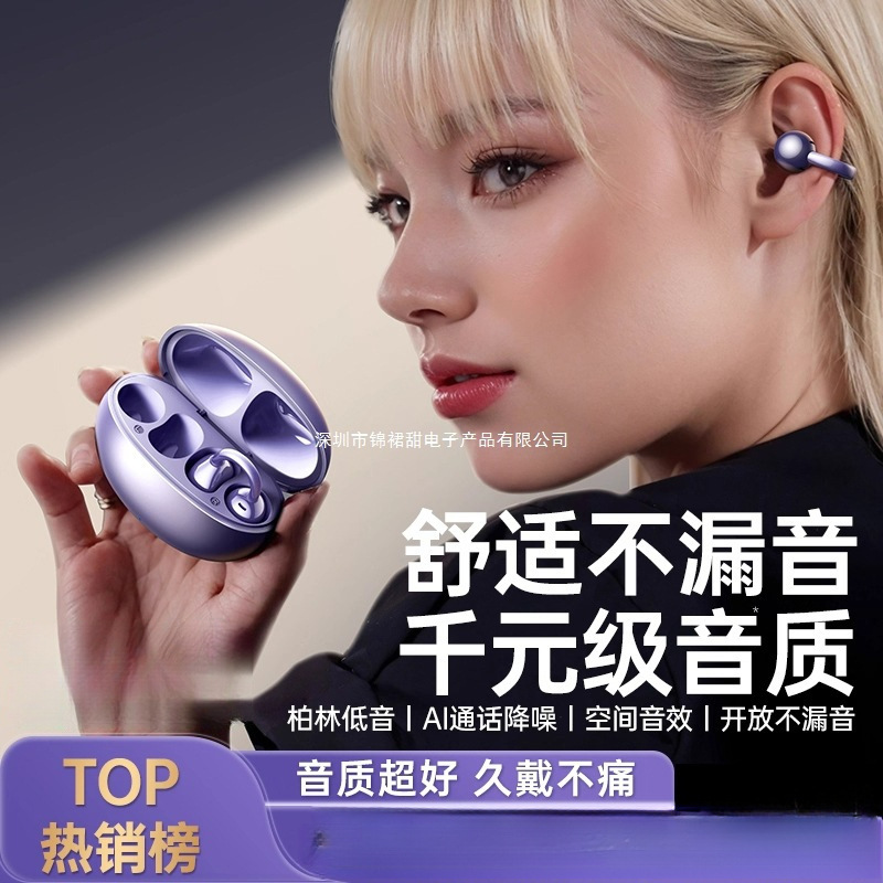 Bluetooth Headset Government Subsidy New Ear Clip Type Wireless Suitable for Huawei Apple Sony Air Bone Conduction Does Not Enter the Ear Bluetooth Headset Government Subsidy New Ear Clip Type Wireless Suitable for Huawei Apple Sony Air Bone Conduction Does Not Enter the Ear