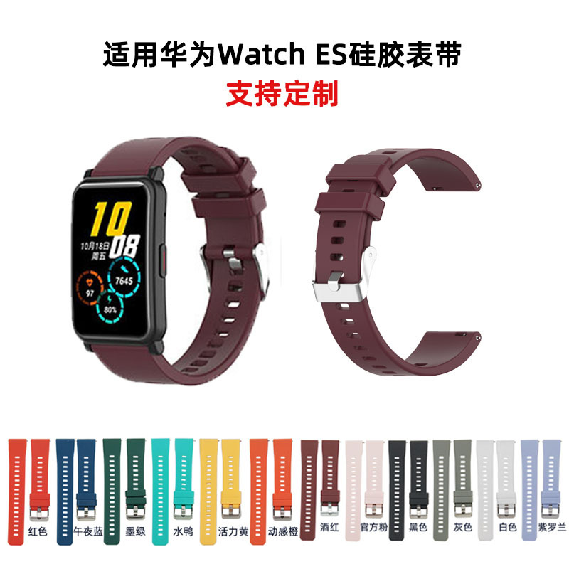 For Huawei Watch ES Women's Silicone Strap 18mm20mm Flat Head Universal Glory Watch Strap Factory