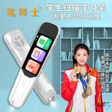 源头工厂扫描学习笔扫读笔智能电子词典英语点读笔翻译笔团团同款