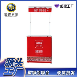 展示架;展示柜;广告板