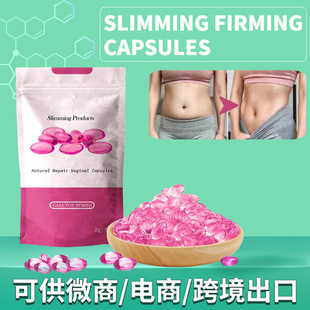 Cross-Border Women's Private Care Body Shaping Soft Capsules, Firming Private Parts, Firming Skin, Body Shaping and Slimming Care Soft Capsules