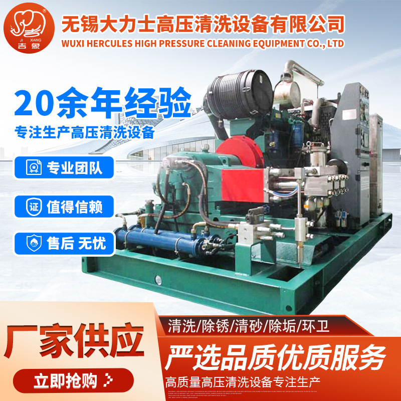 Industrial High-Pressure Cleaning Machine Manufacturer Direct Supply 2800kg Diesel Engine Drive High-Pressure Cleaning Machine Pipe Cleaning Pump