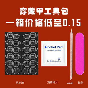 Wearing nail art kit giant sticky UV light curing jelly glue wearing nail material package 4-piece set 5-piece nail art set
