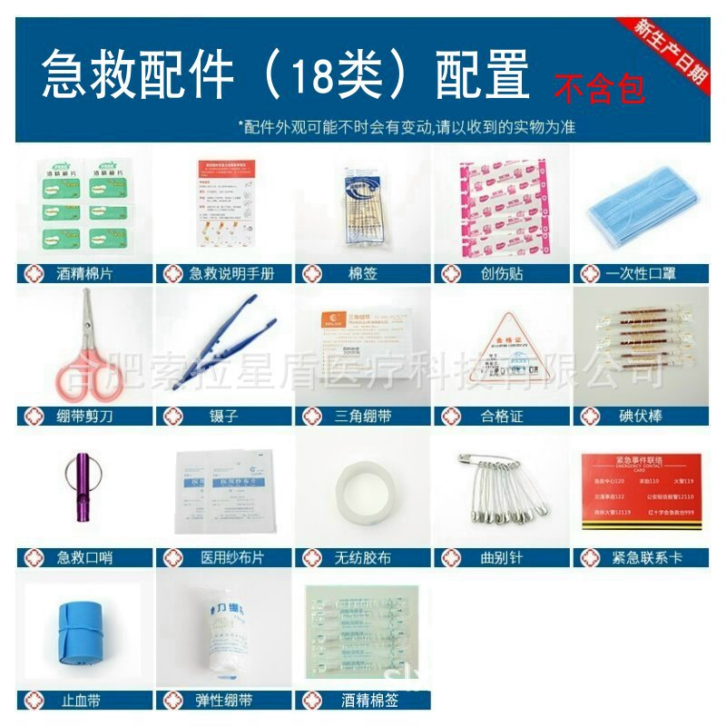 First Aid Kit Refill Accessories Portable for Car, Home, School (Kempinq və səyahət) - first-aid-kit-accessories-basic-18-items-bag-not-included