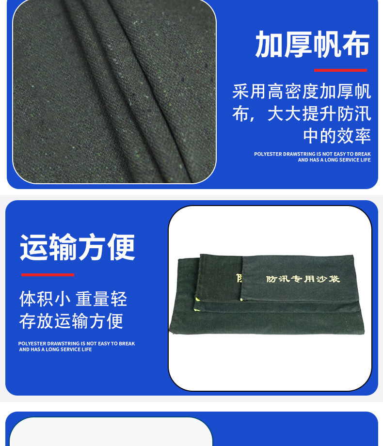 防汛沙袋_05.jpg