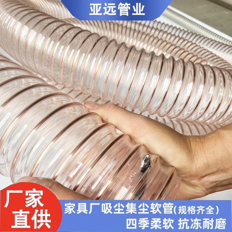 家具厂10公分吸尘管透明PU钢丝伸缩软管直径100mm木工吸尘集尘管