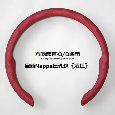 Steering wheel cover Cover, New Model for All - martha-red-38cm-38cm