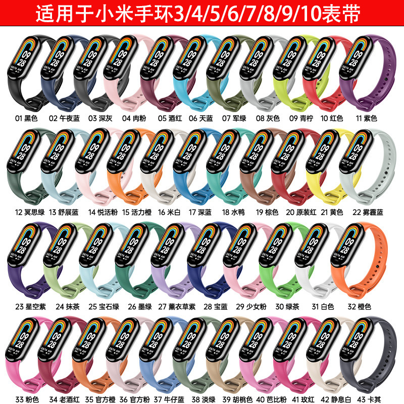 Applicable to Xiaomi bracelet 10 strap Xiaomi bracelet 9 strap Smart…
