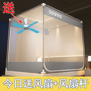 Anti-Mosquito and Anti-Fall Mosquito Net with Fan 1.68m for Home Use, Child and Baby Anti-Fall Bed Mosquito Net, Fully Enclosed 1.2m