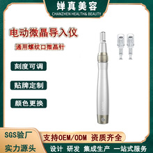 纳米微晶导入仪充电款家用电动微针笔MTS促渗仪中胚层导入美容仪