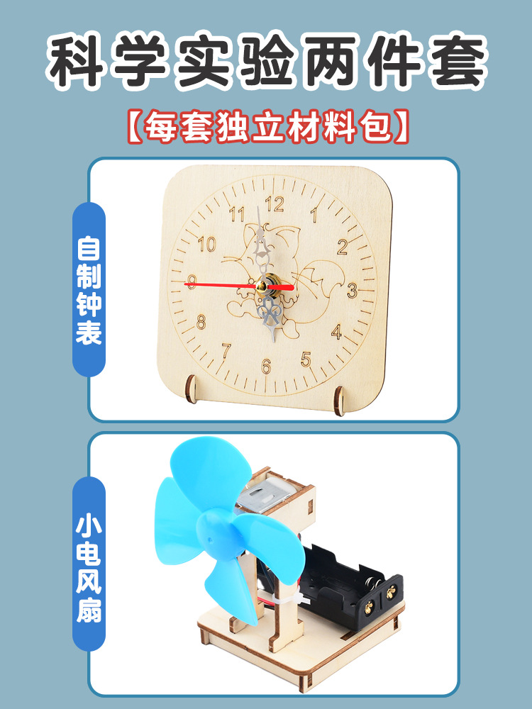 [소형 선풍기 + 수제 시계] 2종 세트