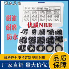 200pcs耐油O型圈套装胶圈盒装密封o形圈形圈组合修理