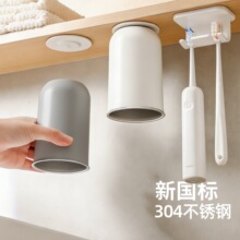 镜柜下磁吸漱口杯不锈钢刷牙杯倒挂牙刷杯简约牙刷置物架牙杯架