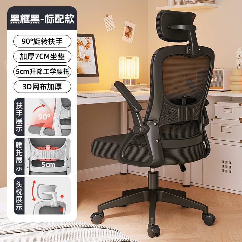 silla de oficina en el hogar asiento de respaldo cómodo dormitorio silla de ordenador silla de estudio silla ergonómica