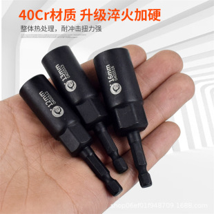 Lengthened and deepened sleeve non-magnetic 80mm wind batch hexagon sleeve hand electric drill deep hole sleeve screw hexagon nut