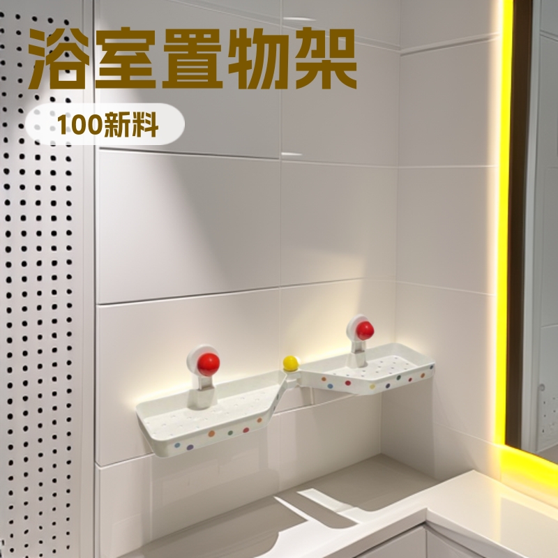 Bathroom Shelf, No-Drill Suction Cup Shelf, Bathroom Storage Rack, Space-Saving