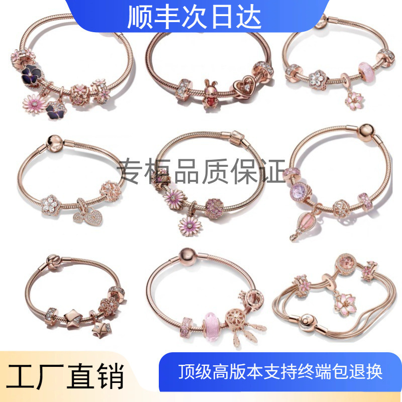 High Version Panjiadora S925 Silver Rose Gold Love Interwoven Innocence Love Bracelet suit Fashion Bracelet for Women