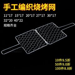 鉄グリルネット、手編み機編み焼き魚クリップ、バーベキュークリップ、ネットクリップ、バーベキューネットクリップ、粗塘新