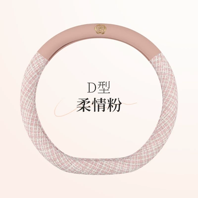 Car steering wheel cover women's Steering wheel cover - soft-pink-d-shaped-38cm