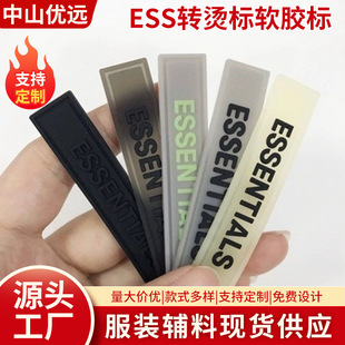 FOG�����¿�ESSENTIALS���b�o��ESS���z�D�C��ܛ�z�˿p��ñ��