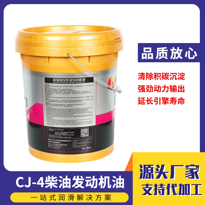 厂家批发普润达合成柴油机油CJ-4柴机油15W40四季柴油发动机 机油