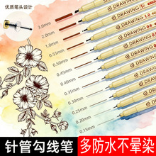 乐途防水勾线笔棕色针管笔美术专用动漫手绘漫画描边设计绘图笔