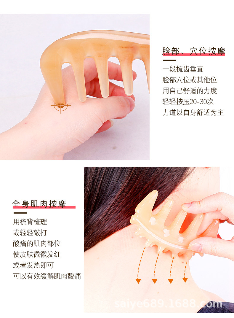 羊角经络梳详情-恢复的_08.jpg